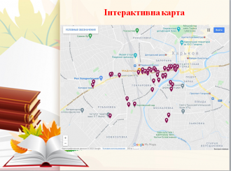 /Files/images/muzey/1 Інтерактивна карта.png
