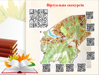 /Files/images/muzey/2 Віртуальна екскурсія.png