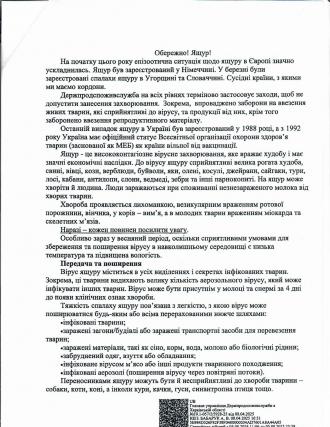 /Files/images/vihovna_robota/ЯЩУР 2025 Scan-1.jpg