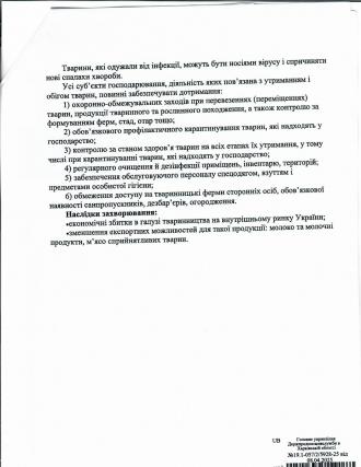 /Files/images/vihovna_robota/ЯЩУР 2025 Scan-2.jpg