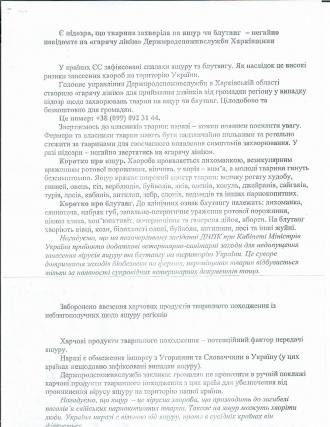 /Files/images/vihovna_robota/ЯЩУР 2025 Scan-4.jpg